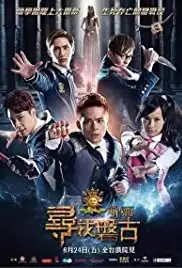 The M Riders: Finding Pangu (2016)