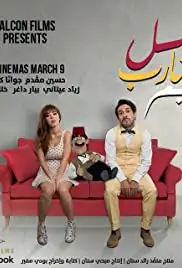 Ekil, Shareb, Nayem (2017)