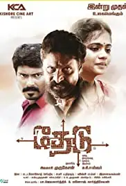Thedu (2019)