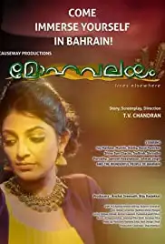 Mohavalayam (2016)