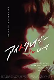 I'm Crazy (2017)