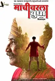 Machiwarla Budha (2017)