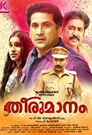 Theerumanam (2019)