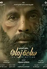 Saat Zaman (2019)