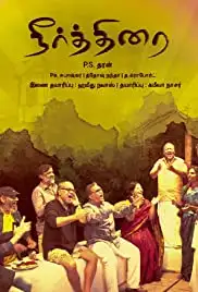 Neerthirai (2019)