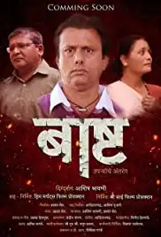 Basht (2019)