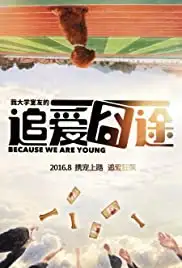 Because We Are Young (2016)