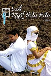 Vennello Hai Hai (2016)