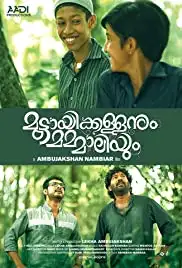 Muttayikkallanum Mammaliyum (2019)