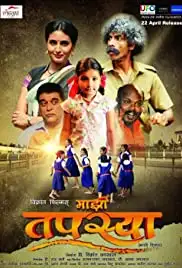 Mazhi Tapasya (2016)