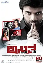 Asthithva (2016)