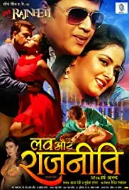 Love aur Rajneeti (2016)