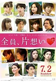 My Nickname Is Butacchi (2016)