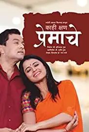 Kahi Kshan Premache (2019)