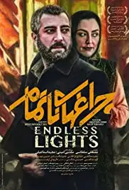Unfinished Lights (2017)