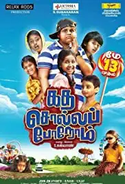 Katha Solla Porom (2016)