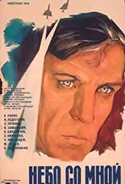 Nebo so mnoy (1975)
