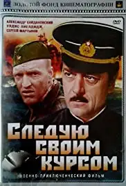 Sleduyu svoim kursom (1975)