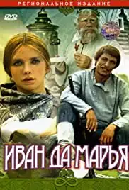 Ivan da Mariya (1975)