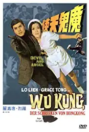 Mo gui tian shi (1973)