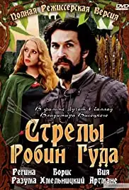 Strely Robin Guda (1975)