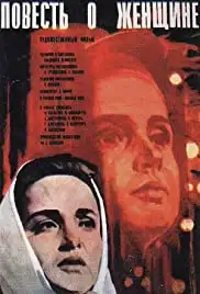Povest o zhenshchine (1975)