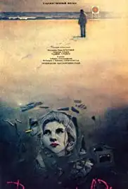 Dolgie provody (1971)