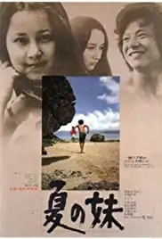 Natsu no imôto (1972)