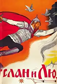 Ruslan i Lyudmila (1972)