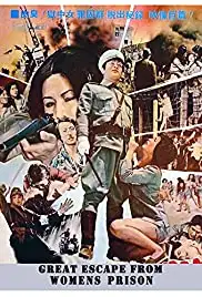 Yeosu daetalok (1976)