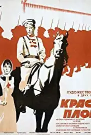 Krasnaya ploshchad (1970)