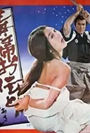 Dokufu oden kubikiri asa (1977)