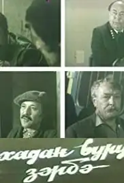 Arxadan Vurulan Zärbä (1977)