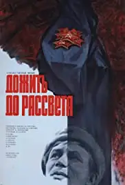 Dozhit do rassveta (1977)