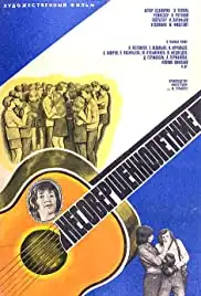 Nesovershennoletnie (1977)