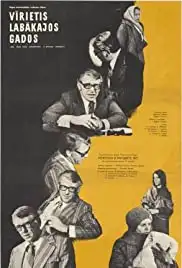 Virietis labakajos gados (1977)