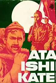 Ata ishin kater (1977)