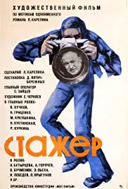 Stazhyor (1976)