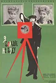 Ya bolshe ne budu (1976)