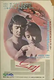 Neumi (1980)