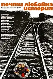 Pochti lyubovna istoriya (1980)