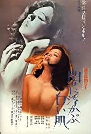 Yami ni ukabu shiroi hada (1972)