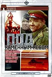 Under en steinhimmel (1974)