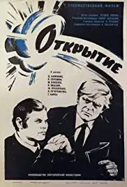 Otkrytiye (1974)