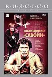 Pokhishchenie 'Savoi' (1979)
