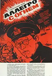 Allegro s ognyom (1980)