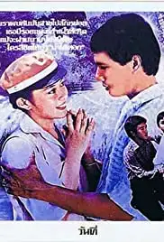 Nam Tai Sok (1979)