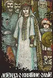 Legenda o knyagine Olge (1984)