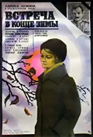 Vstrecha v kontse zimy (1984)