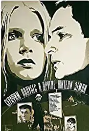 Serafim Polubes i drugie zhiteli Zemli (1984)